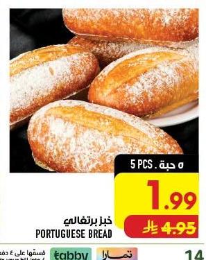 خبز برتغالي