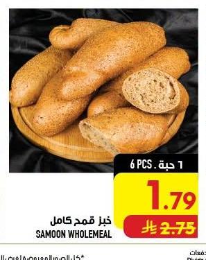 خبز قمح كامل