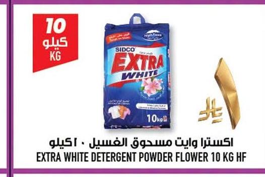 اكسسترا وايت مسحوق الغسيل ١٠ كيلو