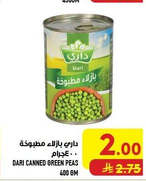 داريا بازلاء مطبوخة ٠٠٠جرام ٤