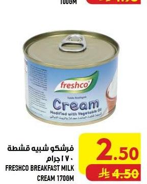 فرشكو شيب قشطة ١٧٠ جرام