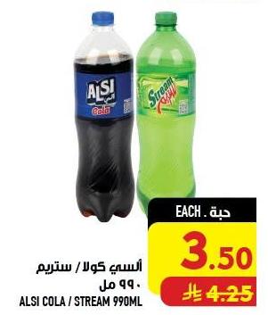 السيمي كولا / ستريم ٩٩٠ مل
