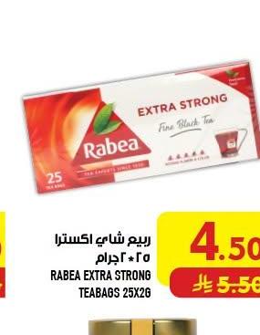 ريبي شاي اكسبرس اكسترا 25*2 جم
