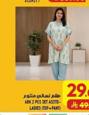 مقطّع نسائي متنوع ABK 2 PCS SET ASSTD- LADIES (TOP+PANT)