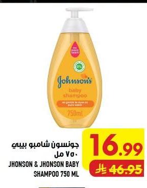 جونسون شامبو ببيي ٧٥٠ مل