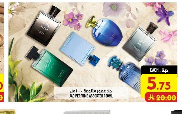 جاد عطور متنوعة ١٠٠ مل