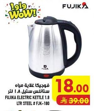 فوجيكا غلاية مياه ستانلس ستيل ١.٨ لتر