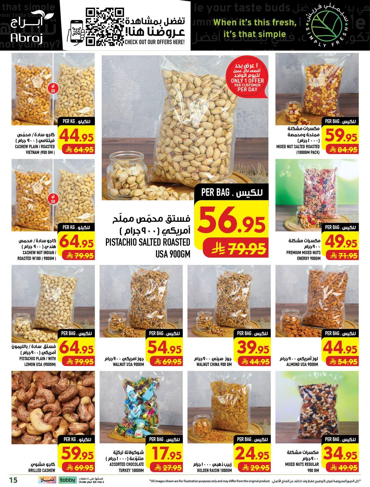 ابراج هايبر صفحة 15