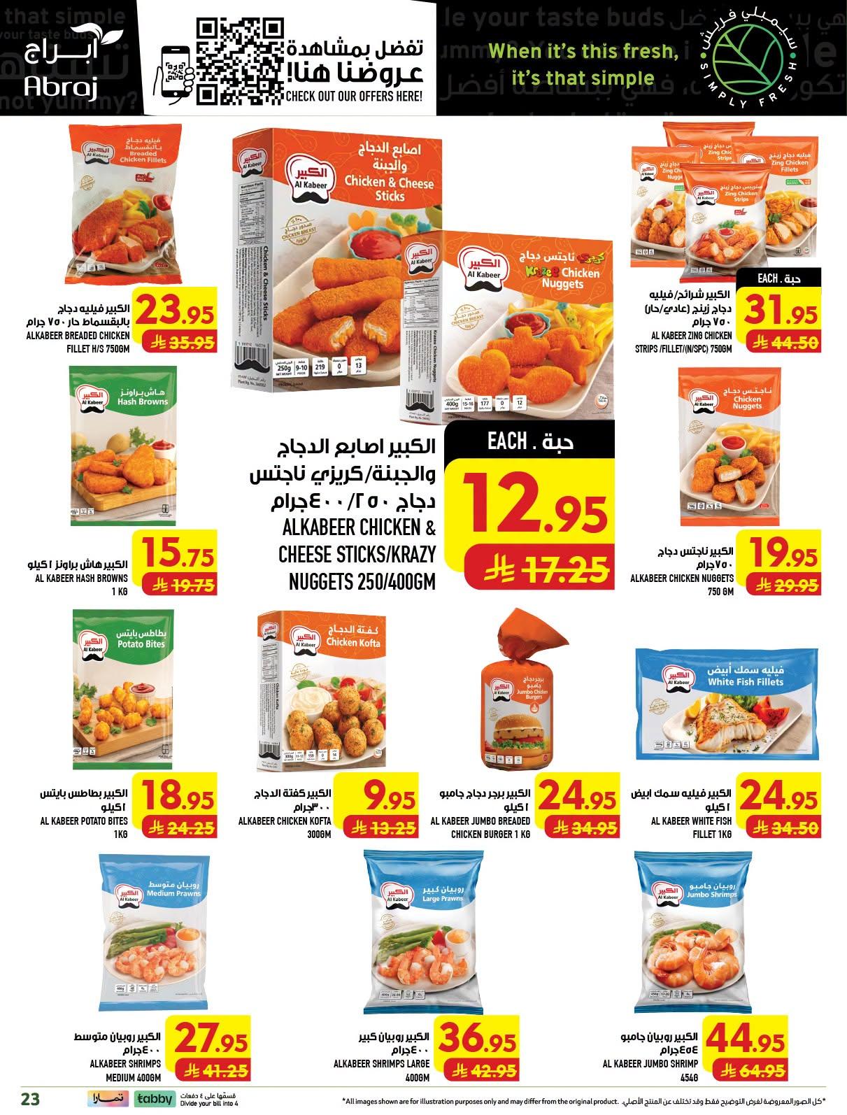ابراج هايبر صفحة 23