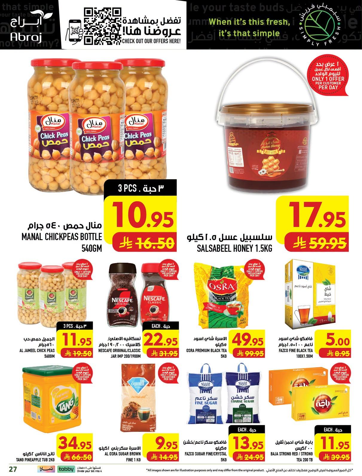 ابراج هايبر صفحة 27