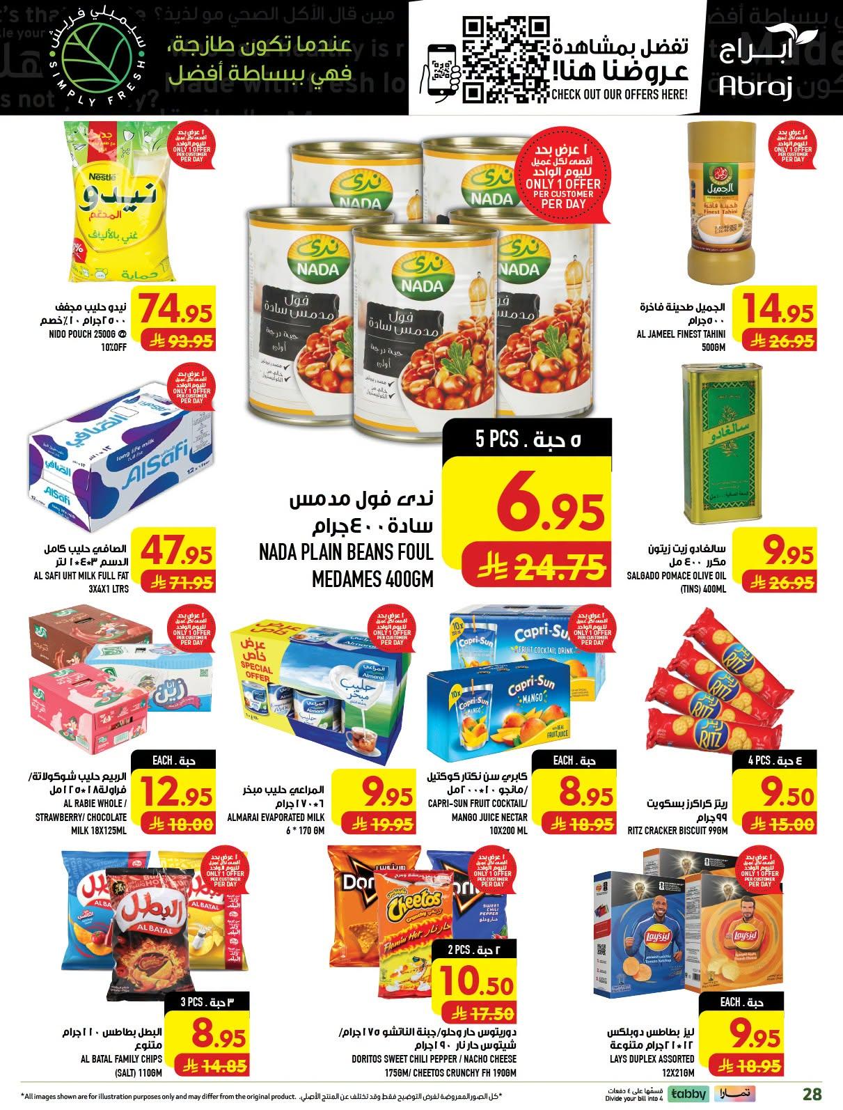 عروض ابراج هايبر ماركت صفحة 28