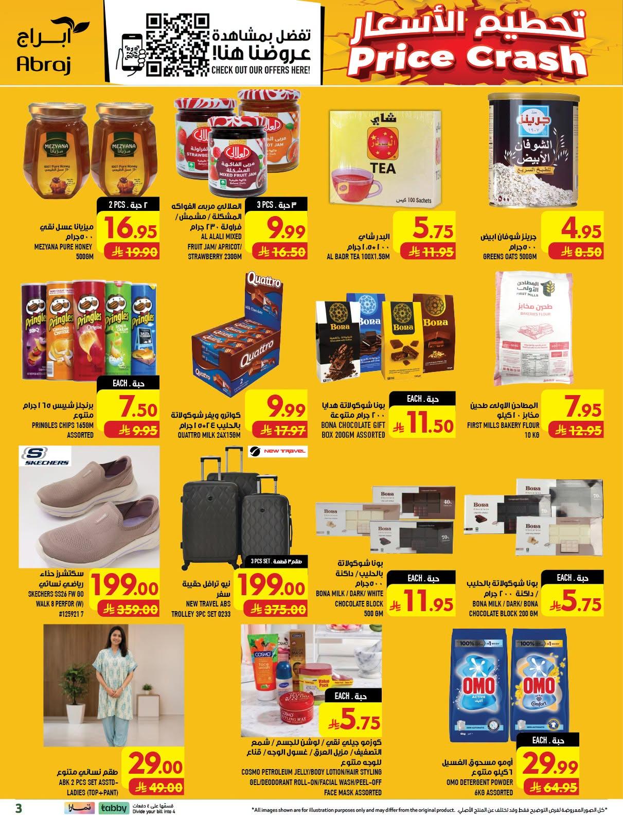 ابراج هايبر صفحة 3