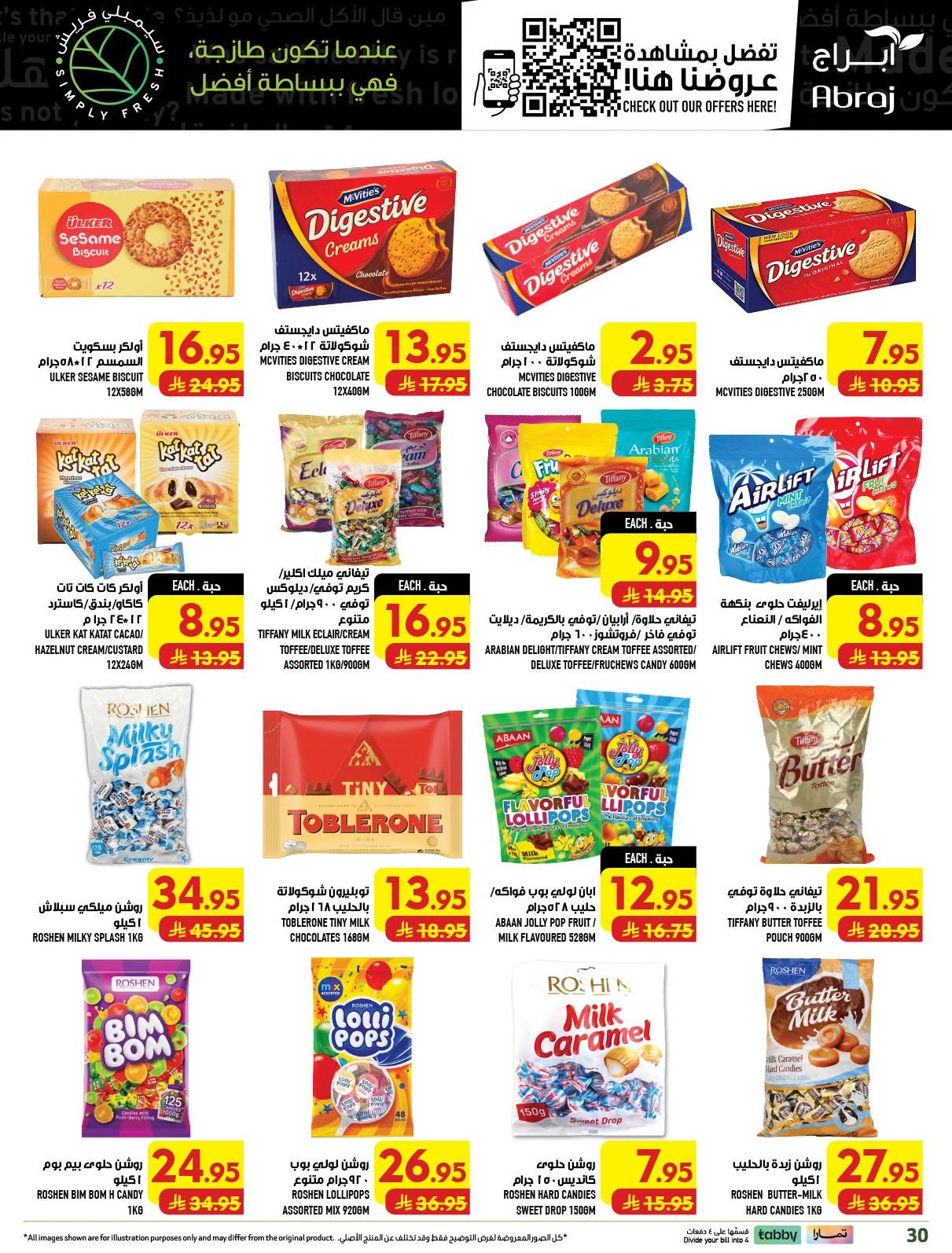 عروض ابراج هايبر ماركت صفحة 30