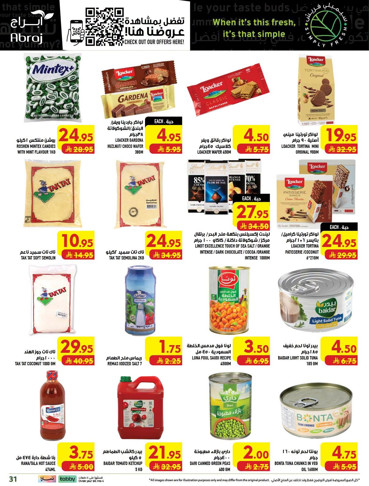 ابراج هايبر صفحة 31
