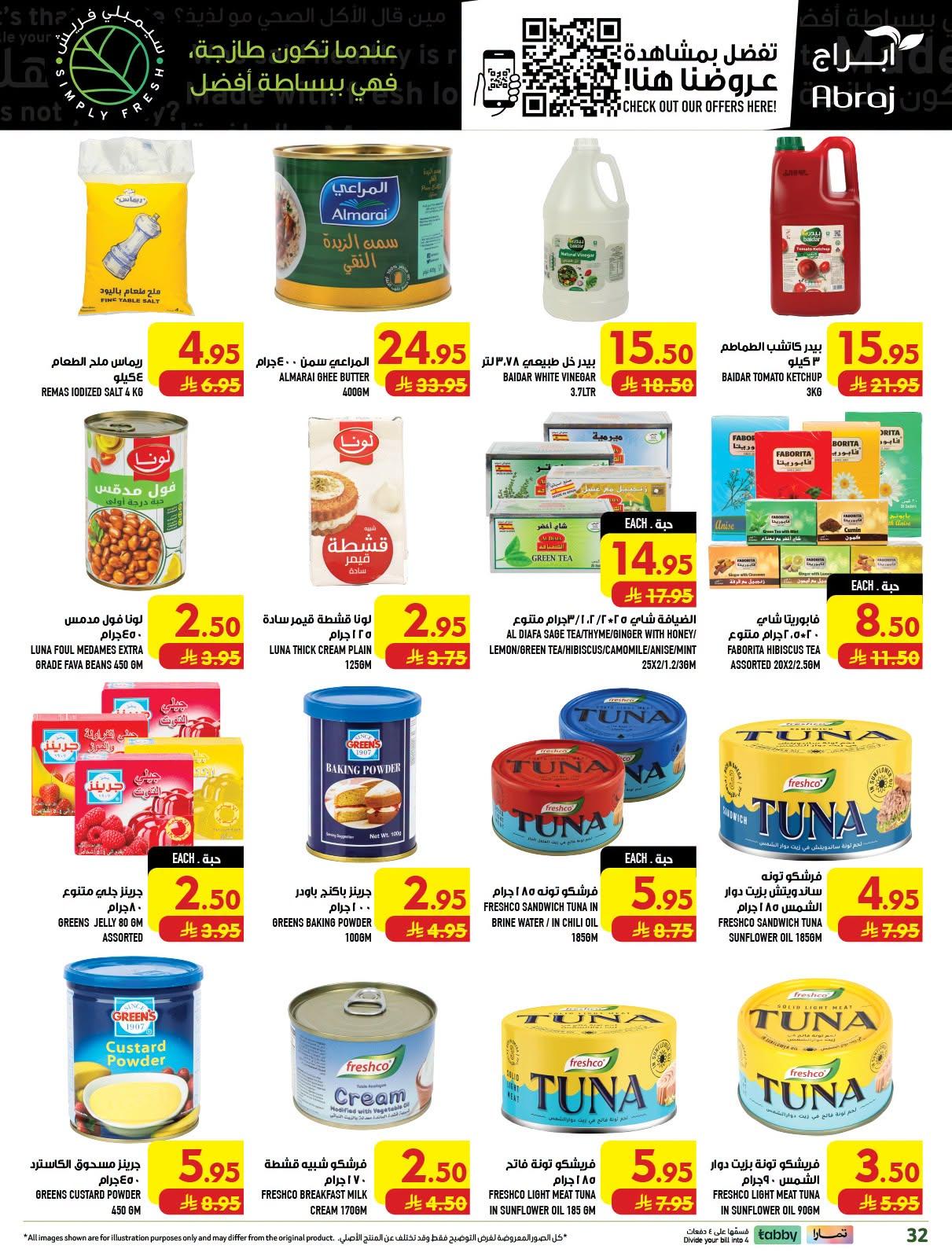 عروض ابراج هايبر ماركت صفحة 32