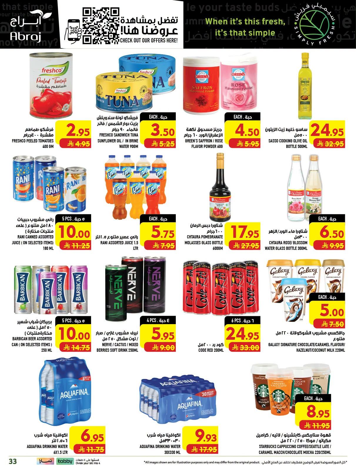 ابراج هايبر صفحة 33