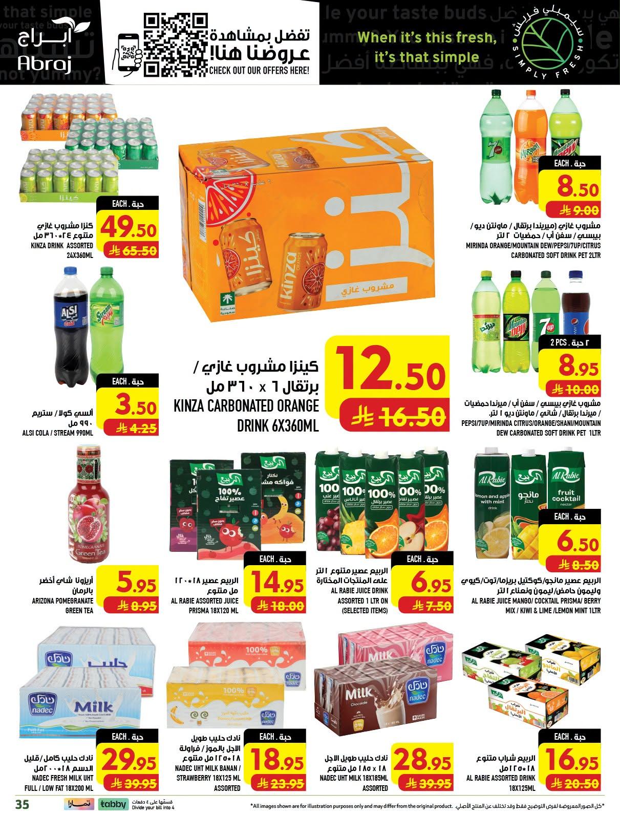 ابراج هايبر صفحة 35