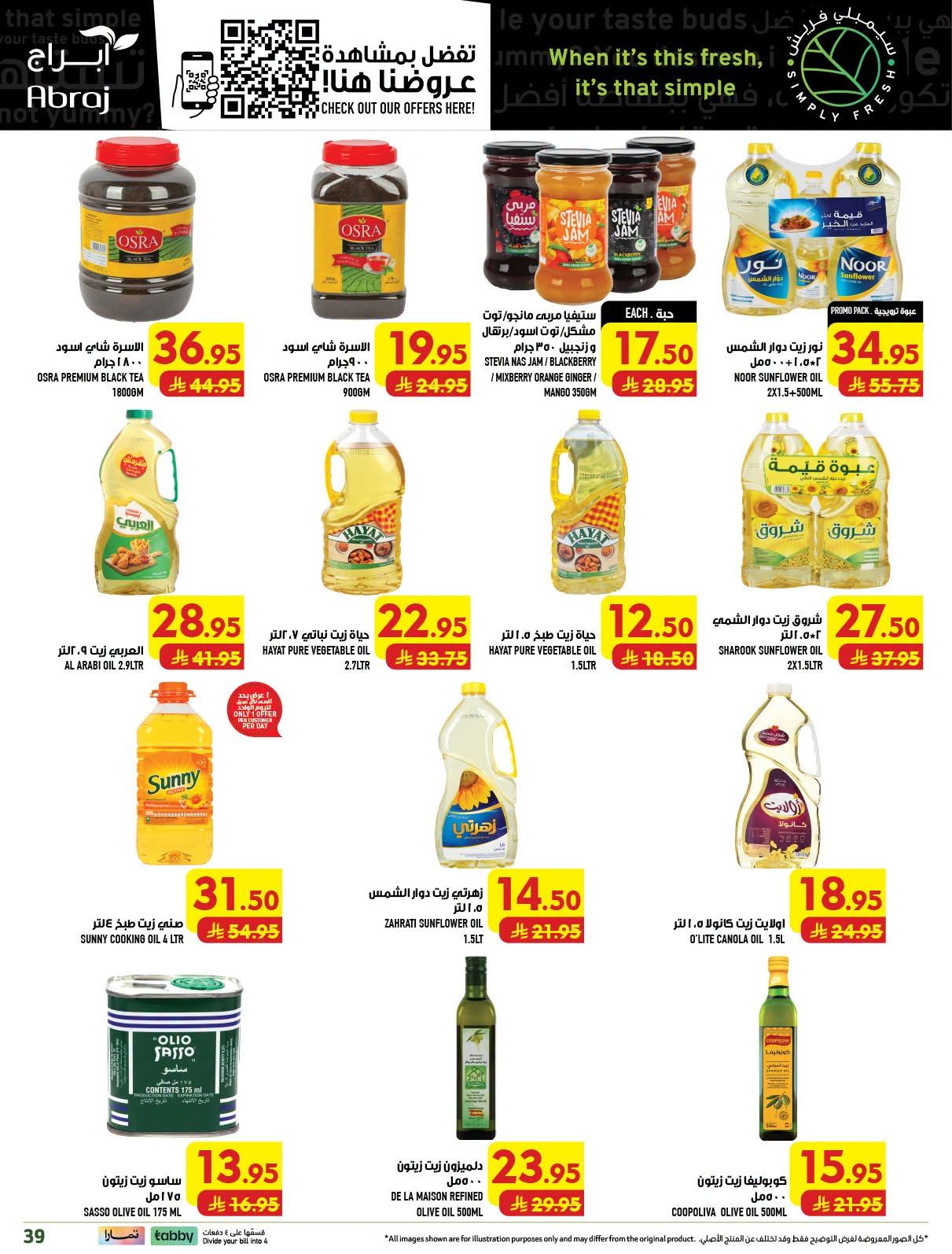 ابراج هايبر صفحة 39