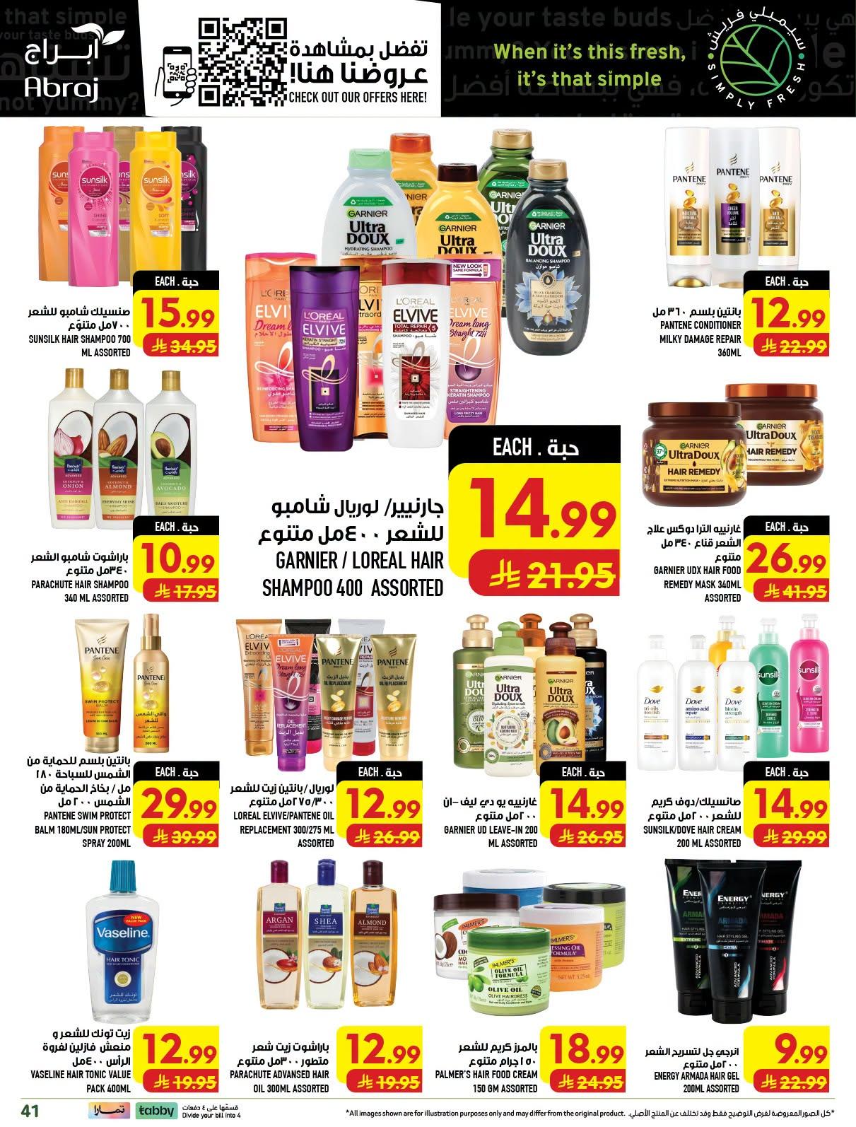 ابراج هايبر صفحة 41