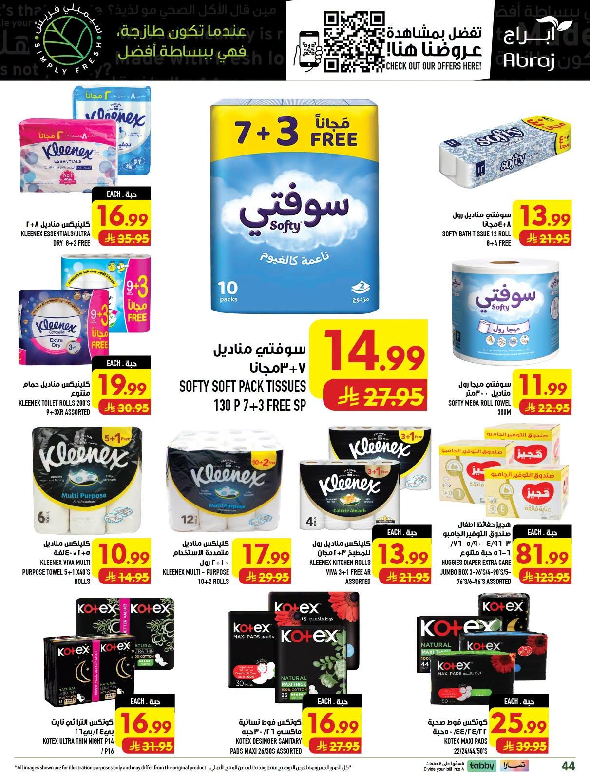 ابراج هايبر صفحة 43