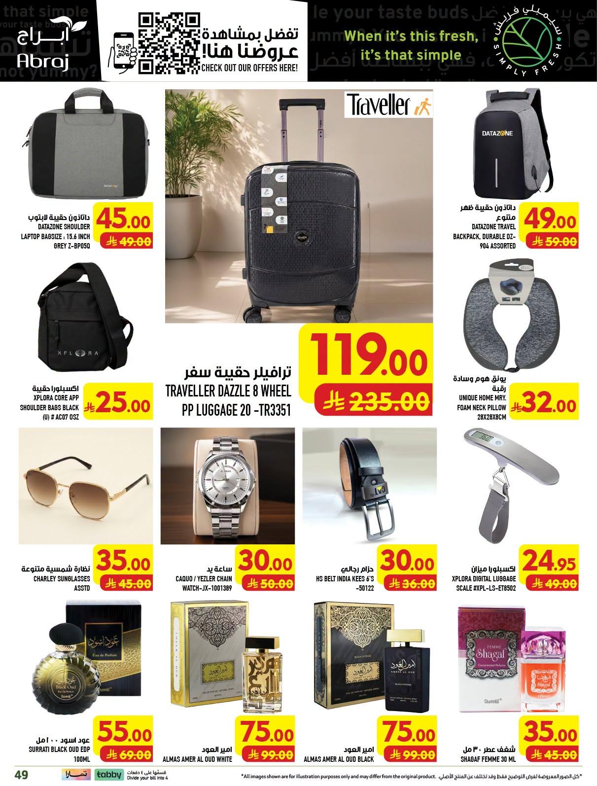 ابراج هايبر صفحة 47