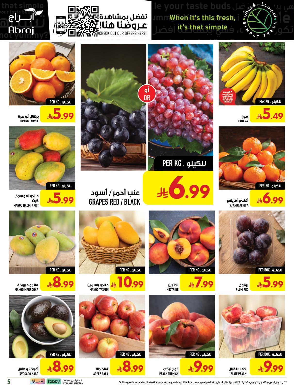 ابراج هايبر صفحة 5