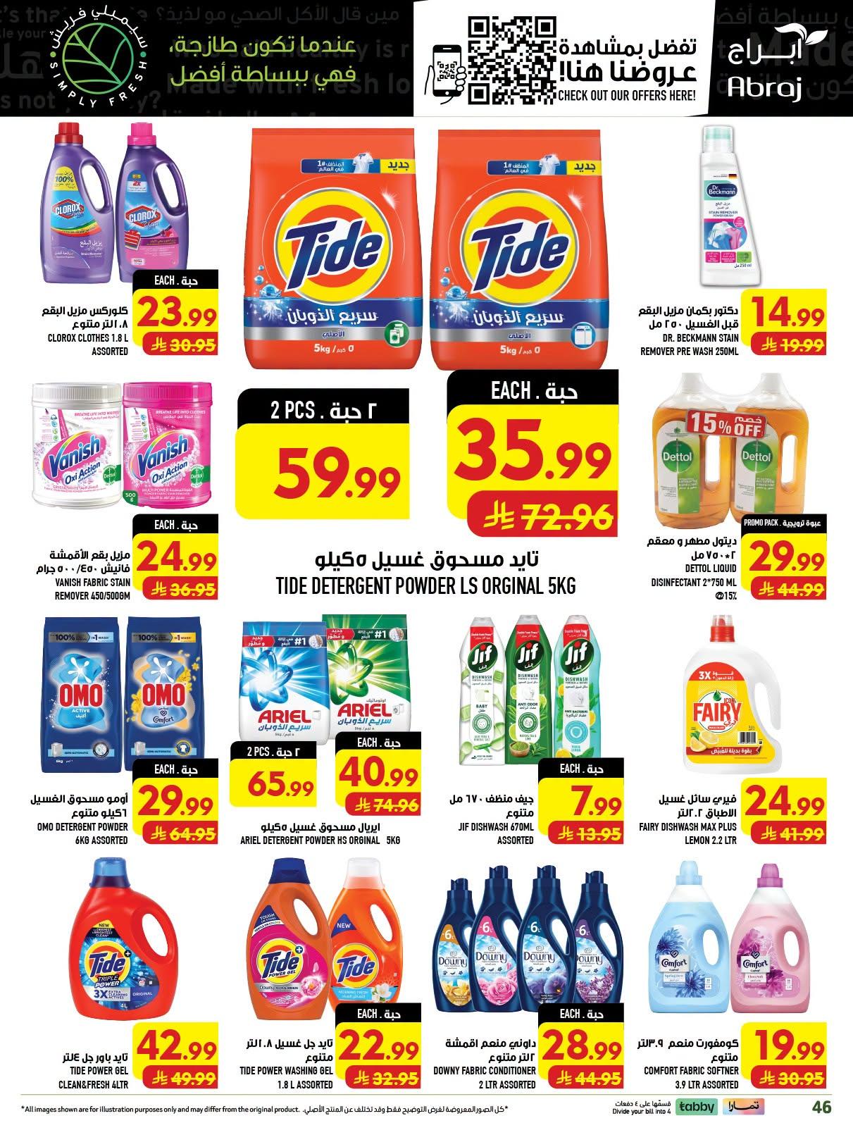 ابراج هايبر صفحة 51