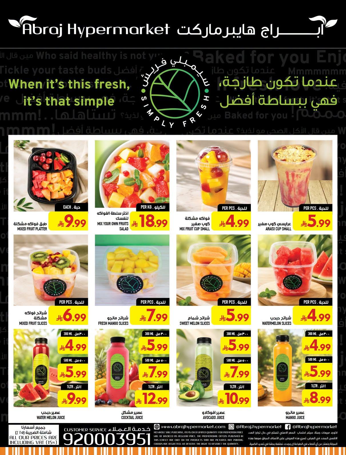 ابراج هايبر صفحة 63