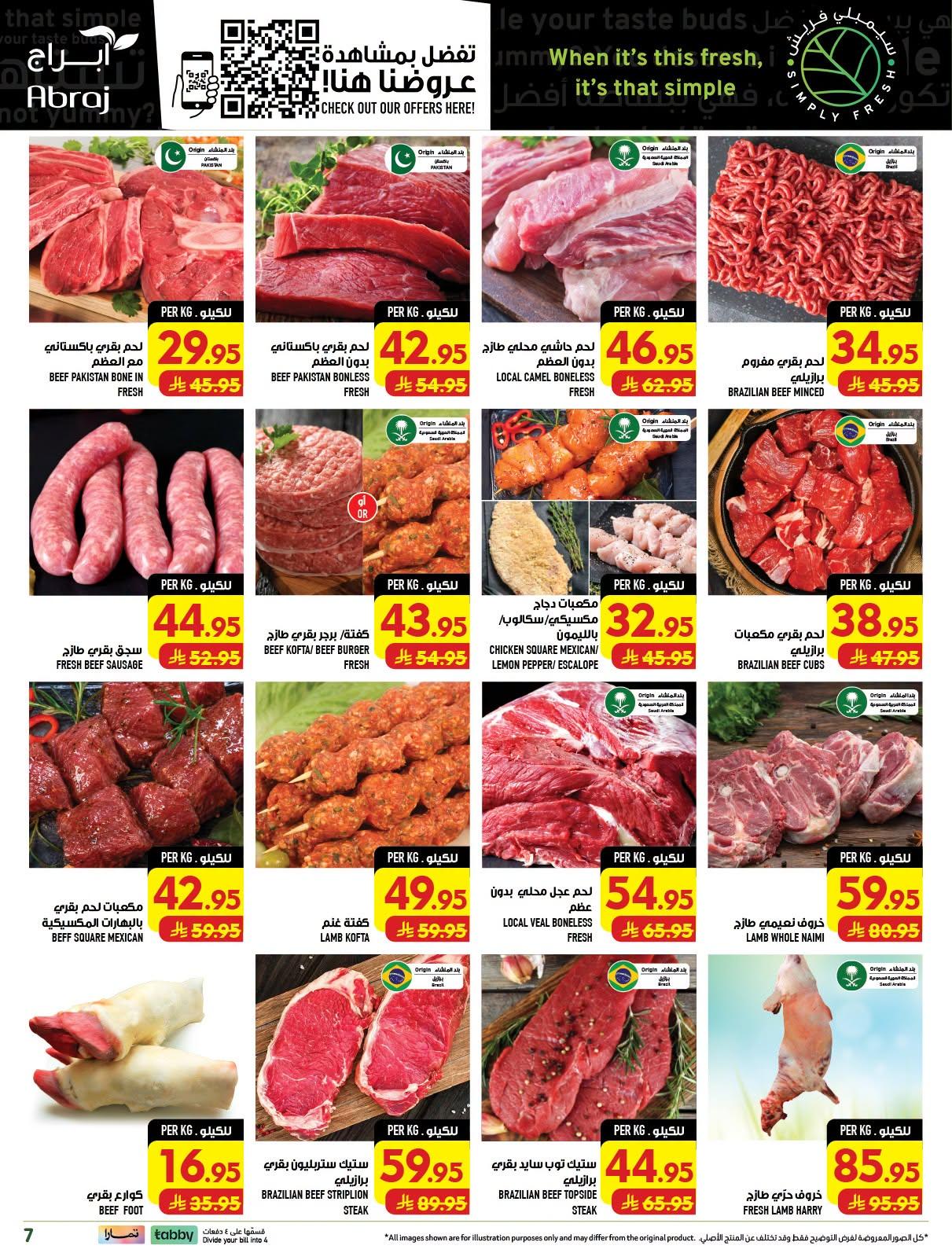 ابراج هايبر صفحة 7