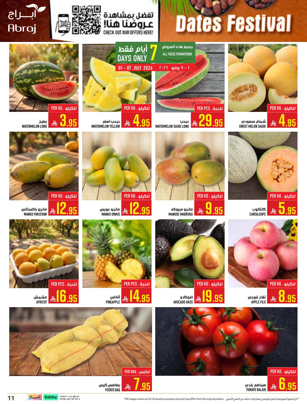 عروض أبراج هايبر ماركت فرع الحرم صفحة 11