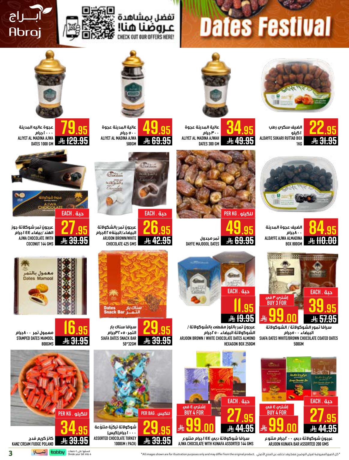 عروض أبراج هايبر ماركت فرع الحرم صفحة 3