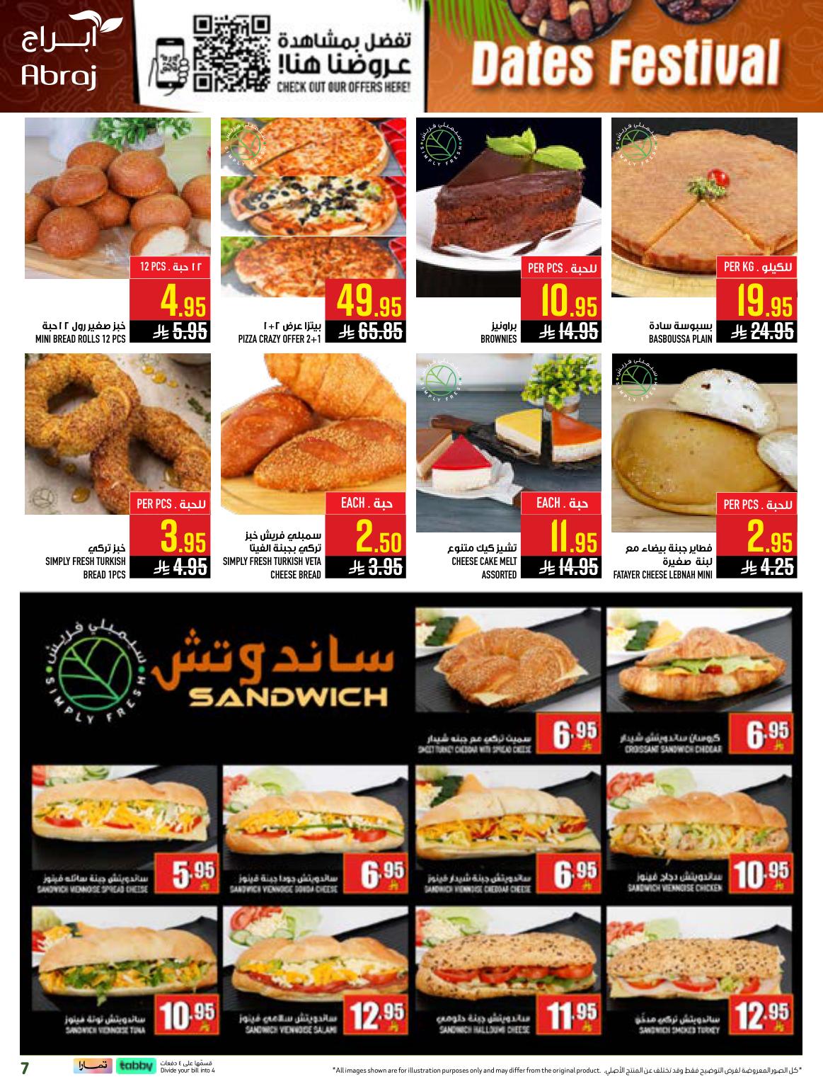 عروض أبراج هايبر ماركت فرع الحرم صفحة 7