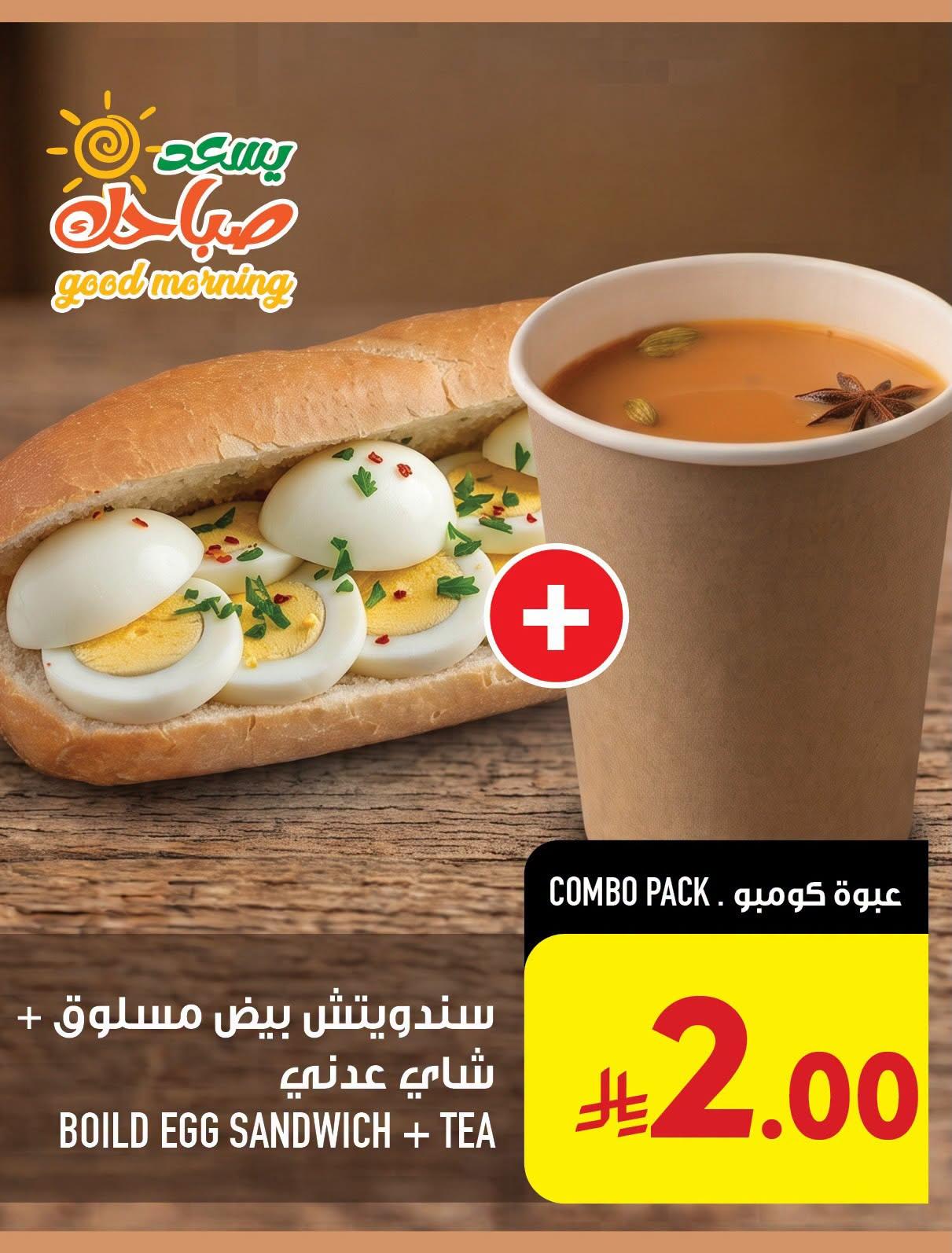 عروض ابراج هايبر ماركت صفحة 2
