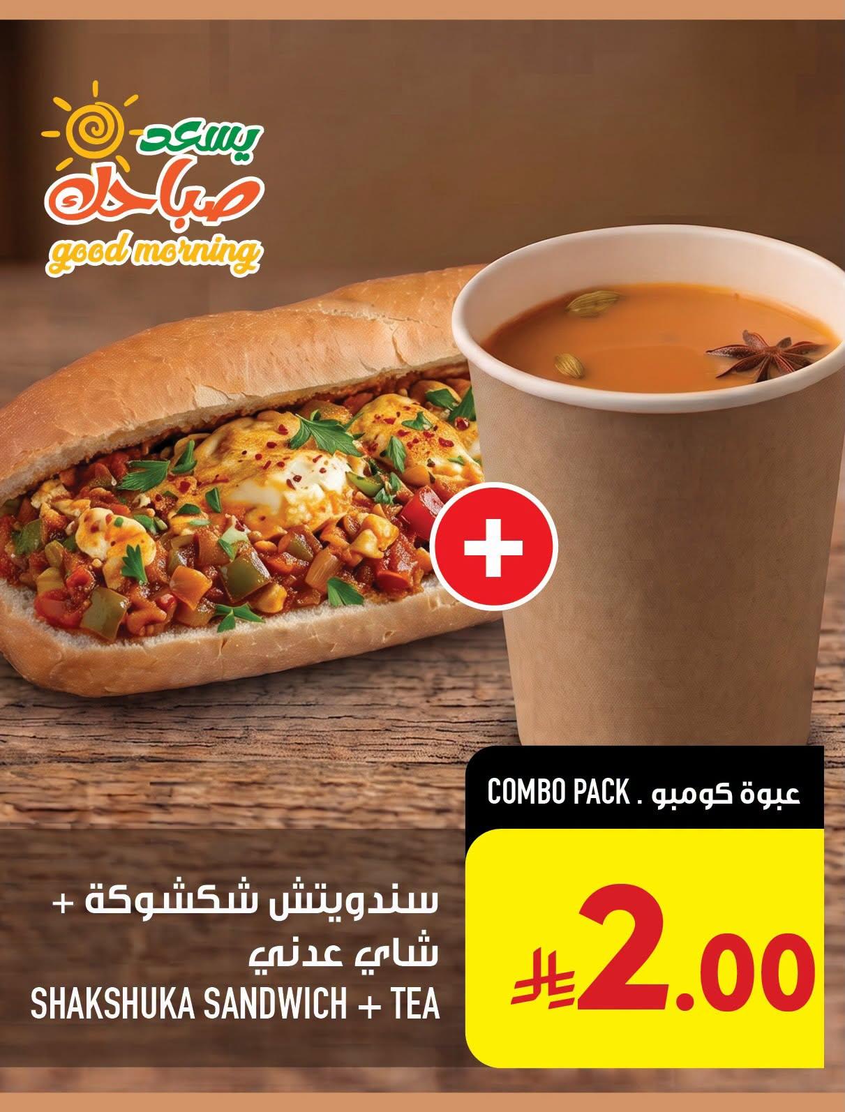 عروض ابراج هايبر ماركت صفحة 4