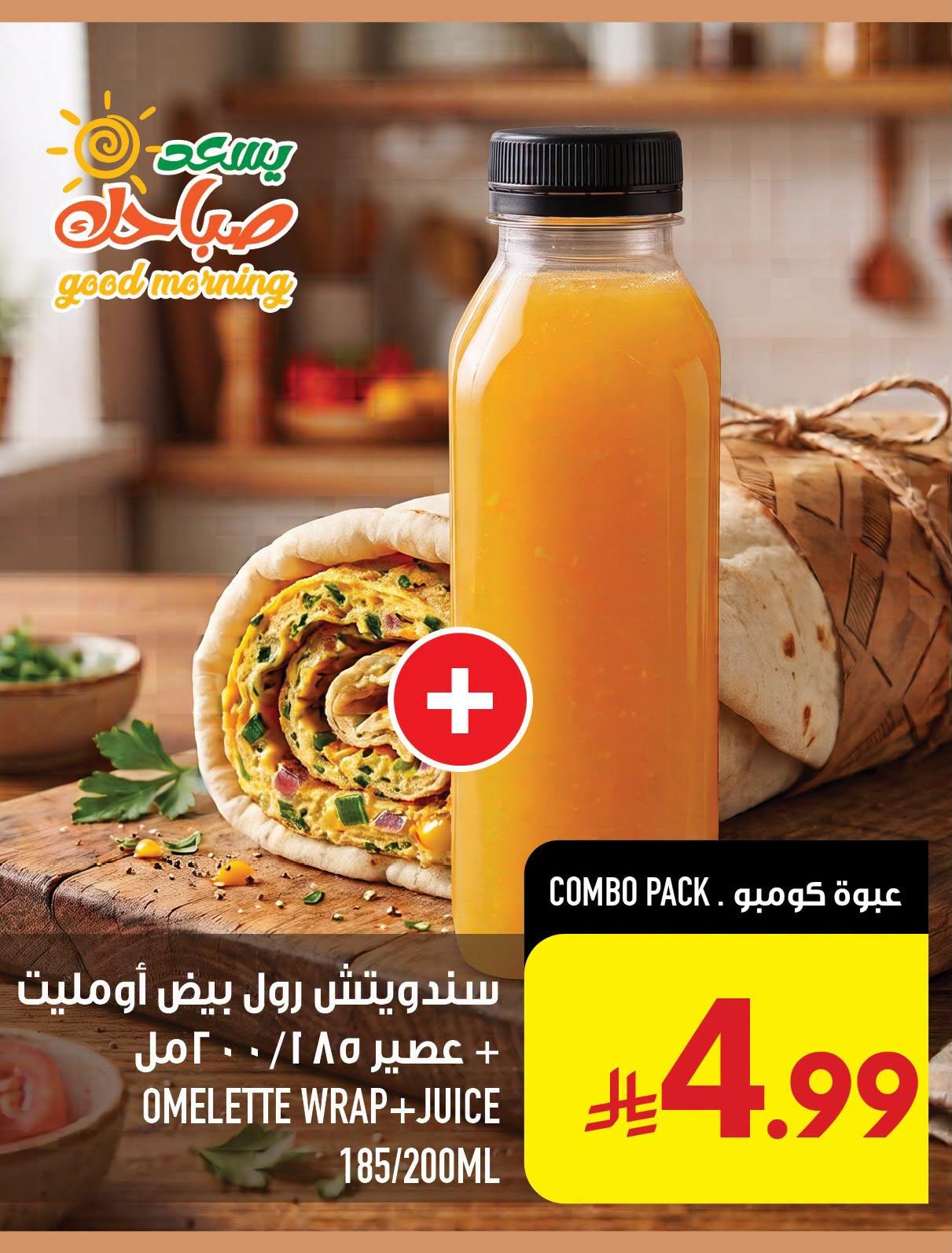 عروض ابراج هايبر ماركت صفحة 6