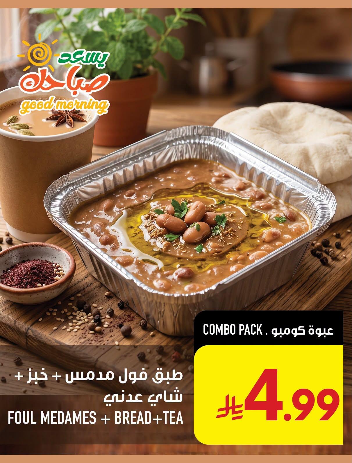 عروض ابراج هايبر ماركت صفحة 8