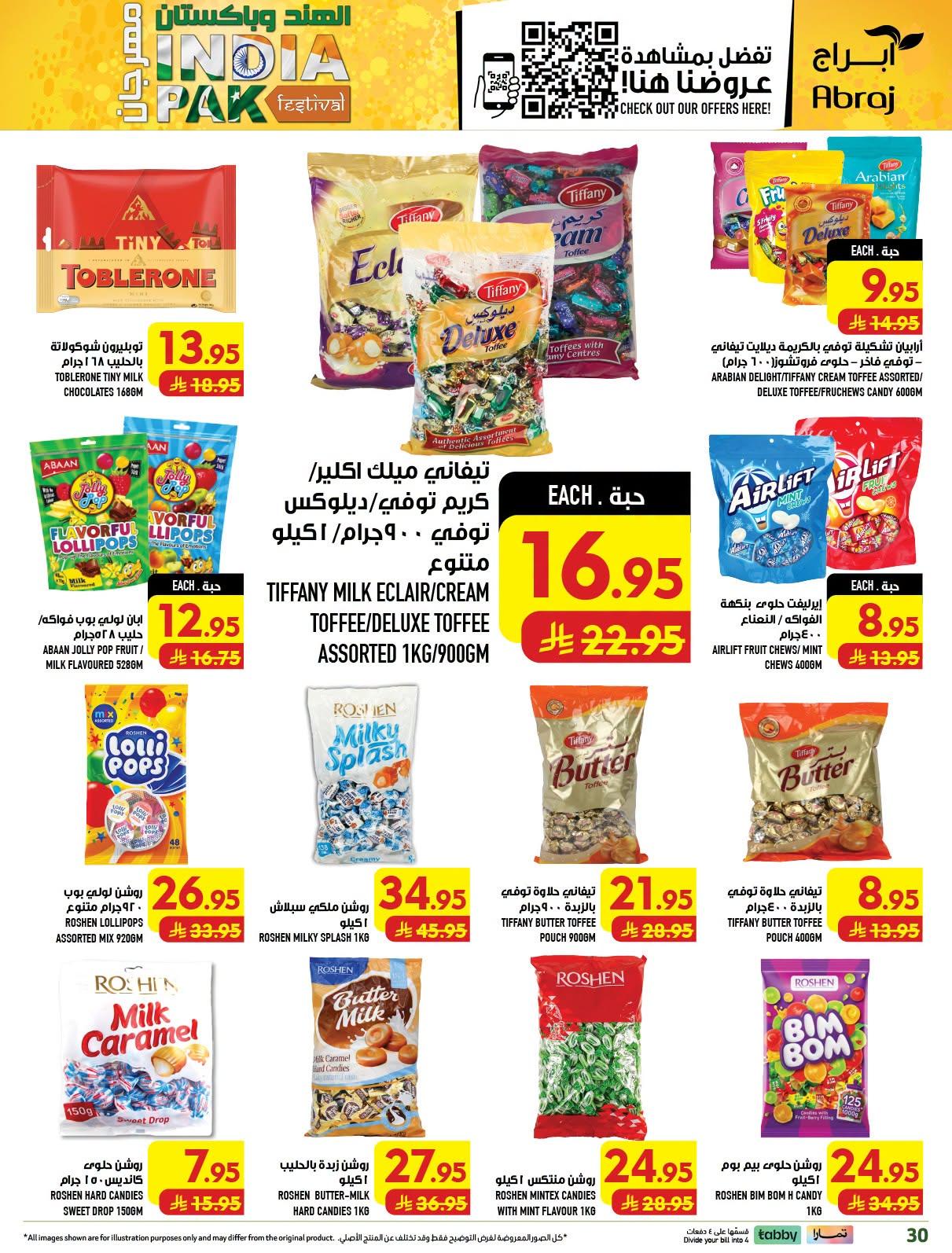 عروض أبراج هايبر ماركت صفحة 29