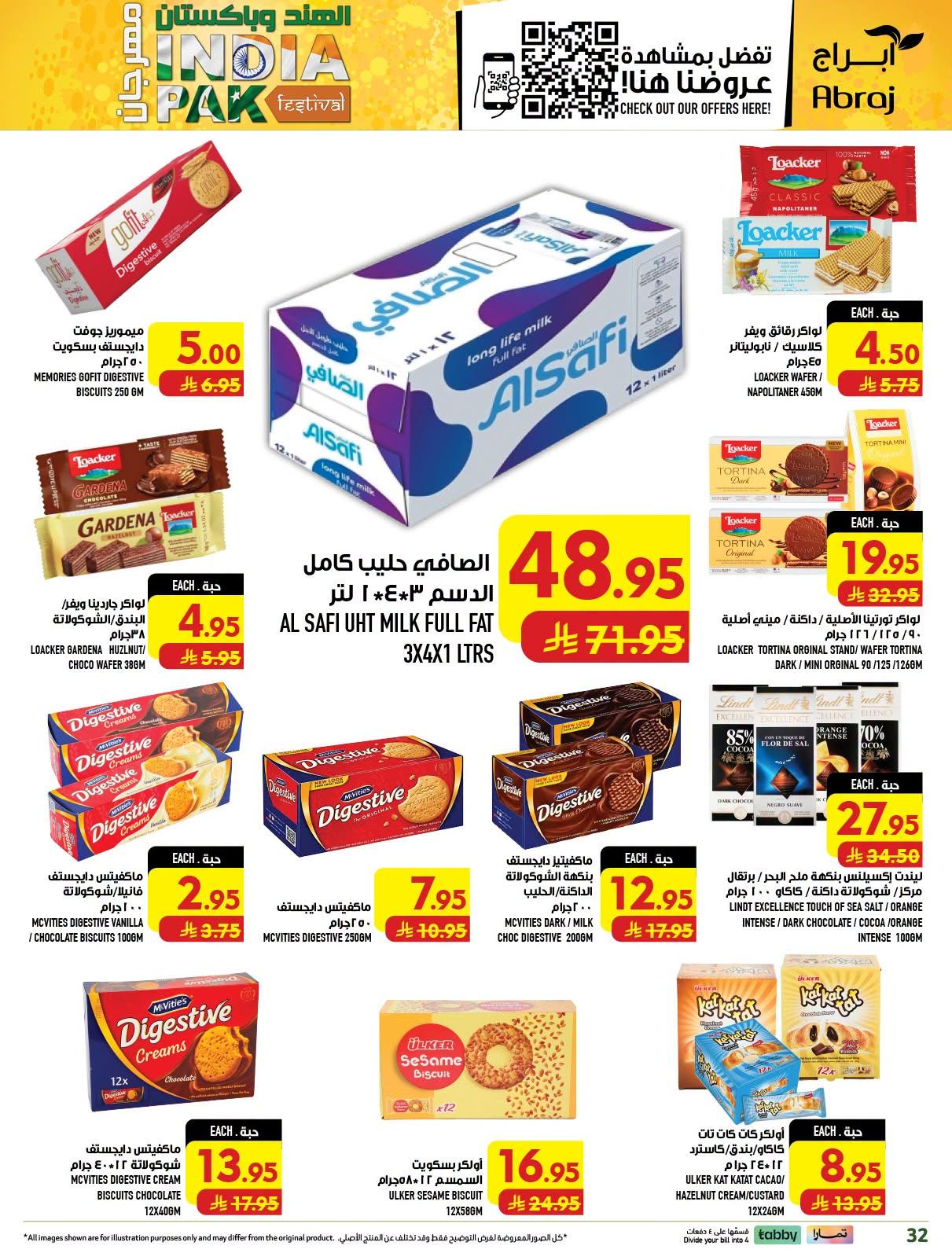 عروض أبراج هايبر ماركت صفحة 31