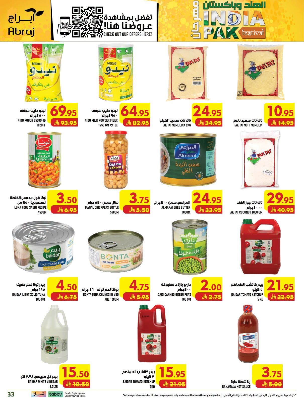 عروض أبراج هايبر ماركت صفحة 32