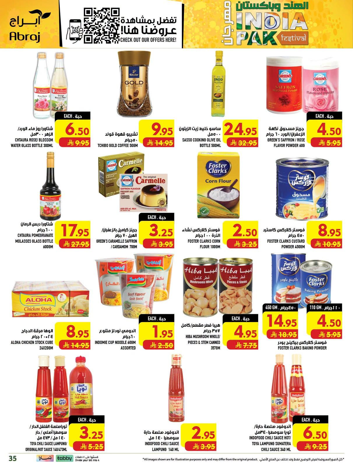 عروض أبراج هايبر ماركت صفحة 34