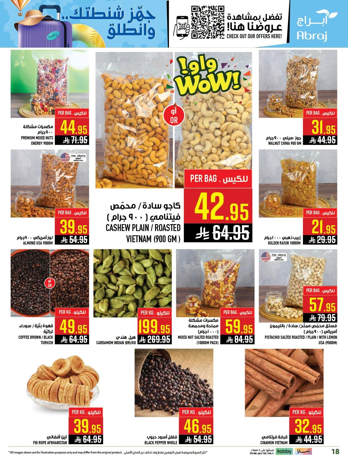 عروض أبراج هايبر ماركت صفحة 18
