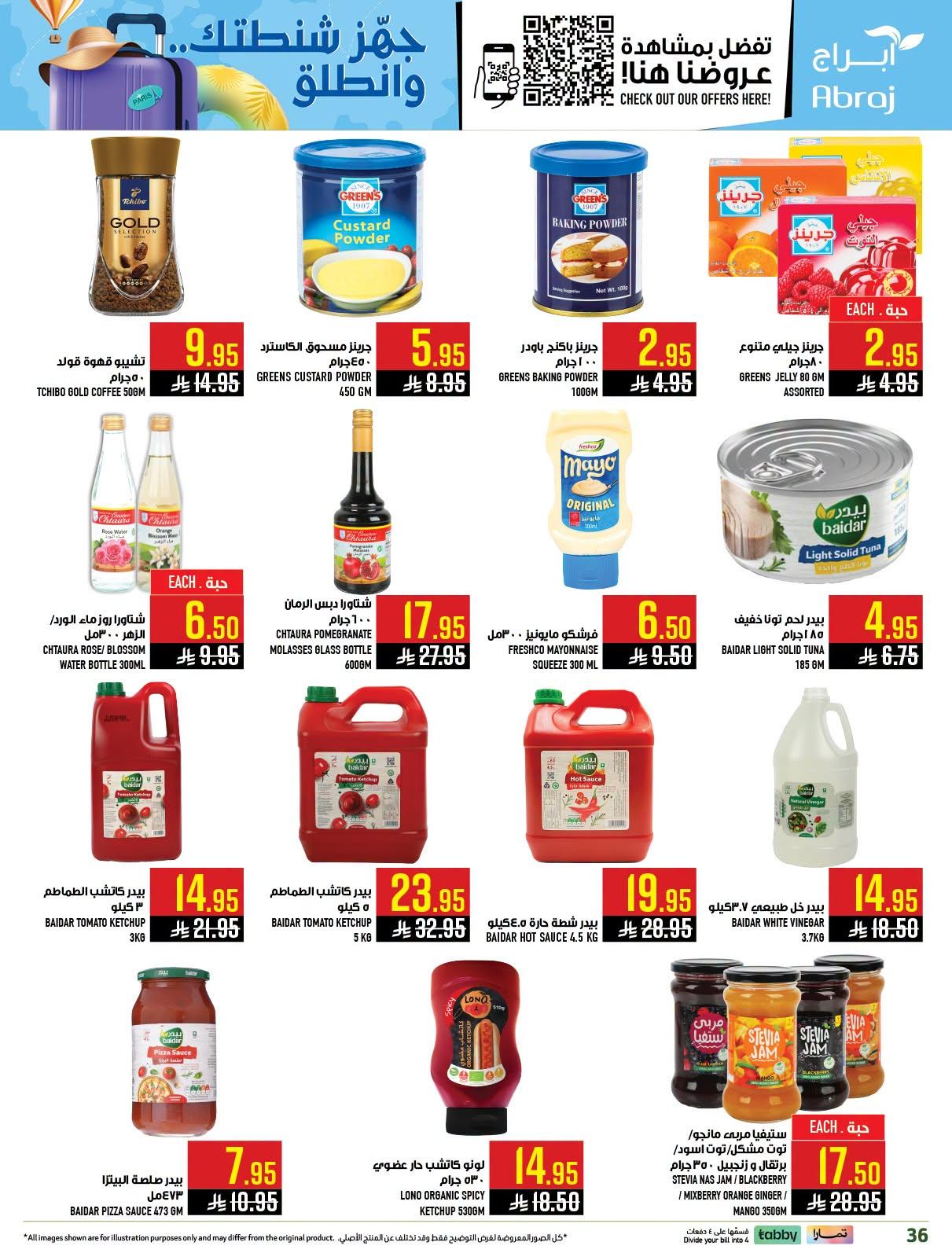 عروض أبراج هايبر ماركت صفحة 36