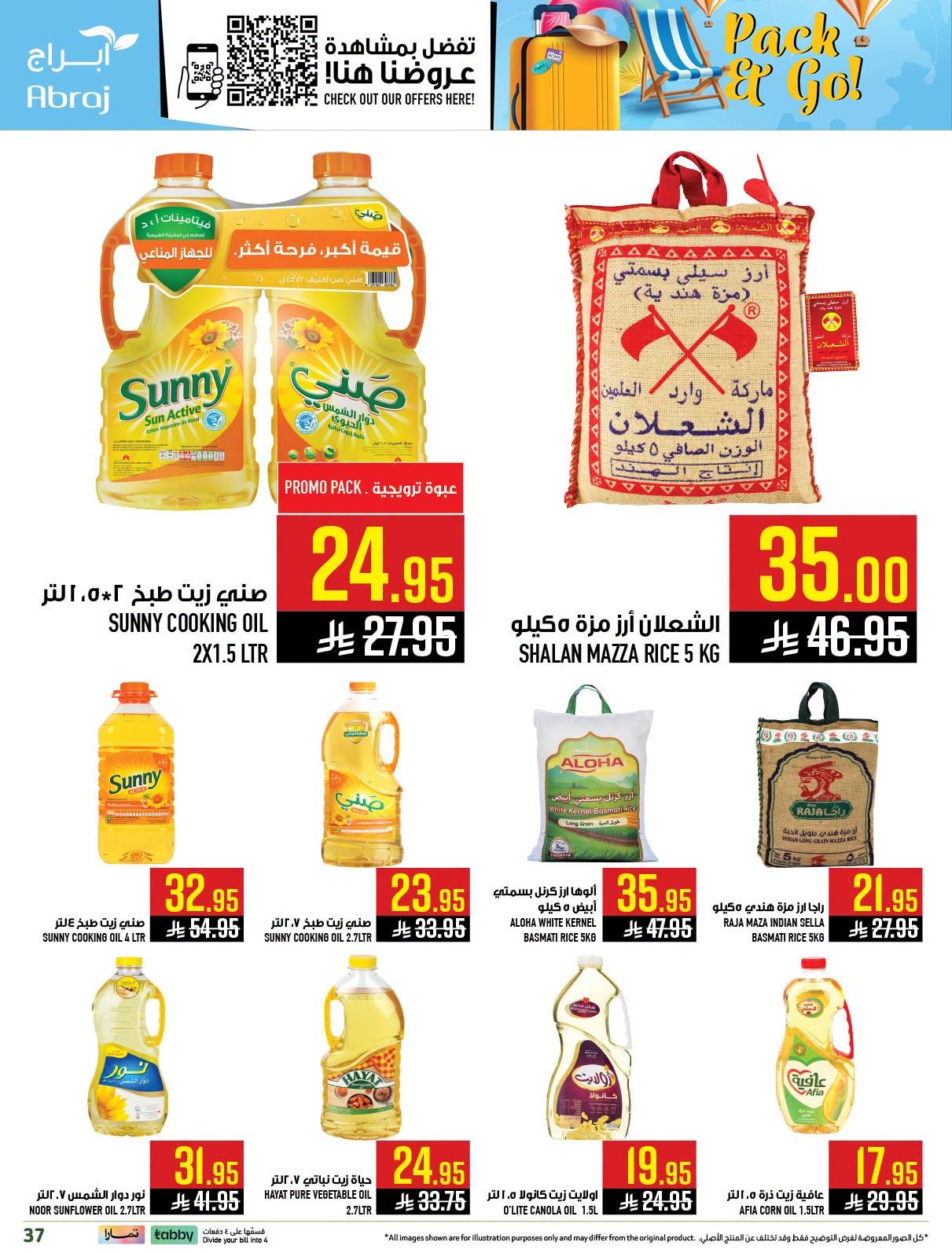 عروض أبراج هايبر ماركت صفحة 37