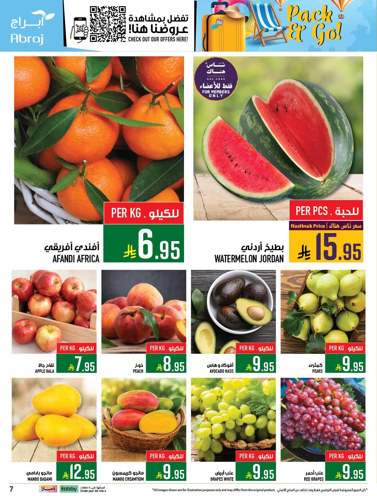 عروض أبراج هايبر ماركت صفحة 7