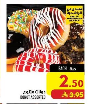 دونات متّوع