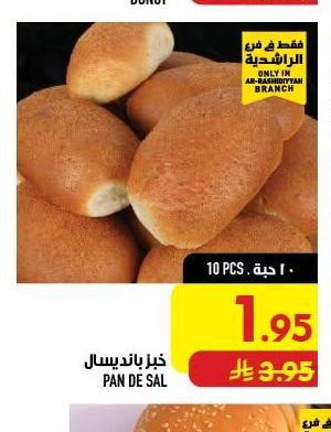 خبز بانديسال