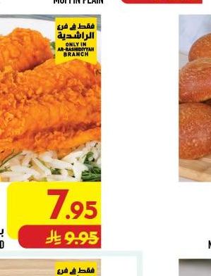 خبز ميني رول