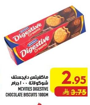ماكفيتس دايجستف شوكولاتة ١٠٠ جرام