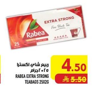 ريبع شاي اكسترا ٢٥×٢ جرام