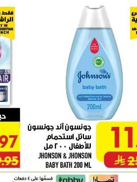 جونسون اند جونسون سائل استحمام للطفل